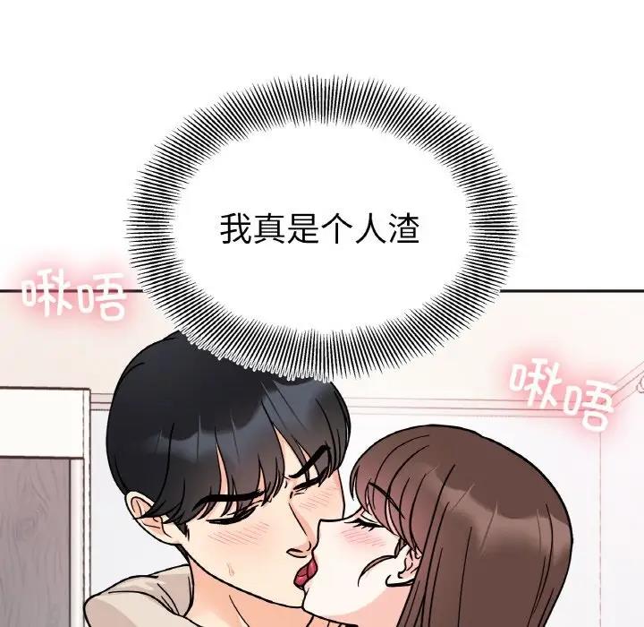 她才不是我姊姊 在线观看 第24話 漫画图片91