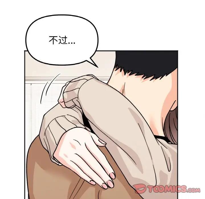 她才不是我姊姊 在线观看 第24話 漫画图片45