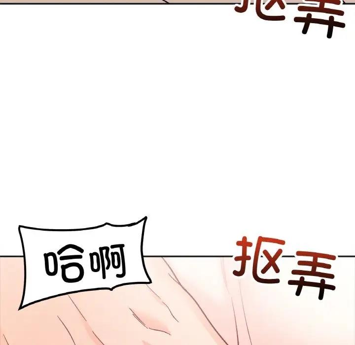 她才不是我姊姊 在线观看 第24話 漫画图片115