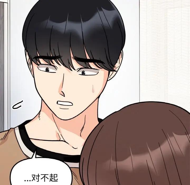 她才不是我姊姊 在线观看 第24話 漫画图片38