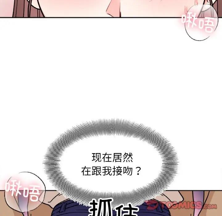 她才不是我姊姊 在线观看 第24話 漫画图片69