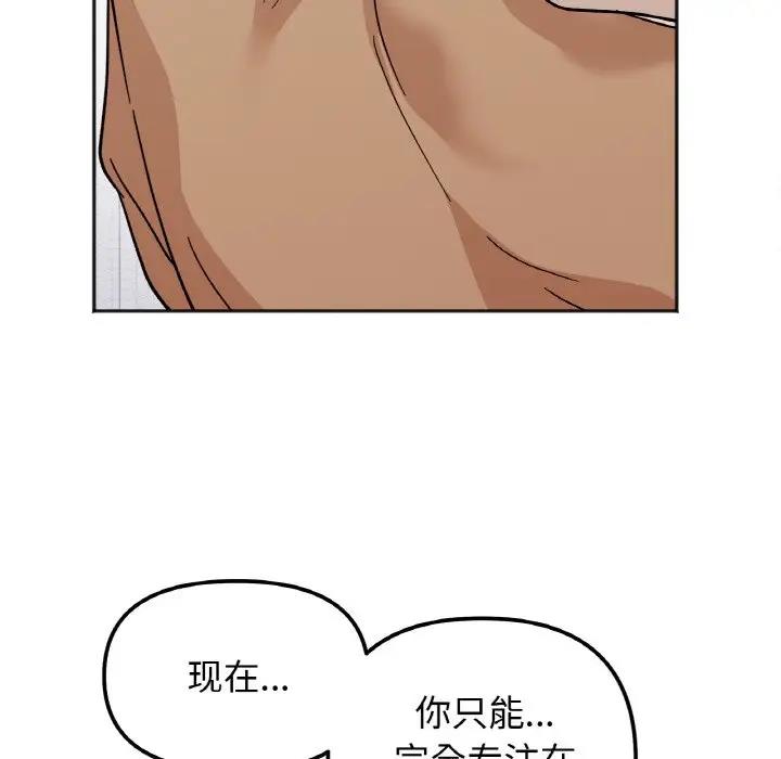 她才不是我姊姊 在线观看 第24話 漫画图片46