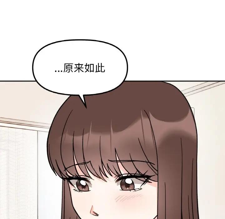 她才不是我姊姊 在线观看 第24話 漫画图片35