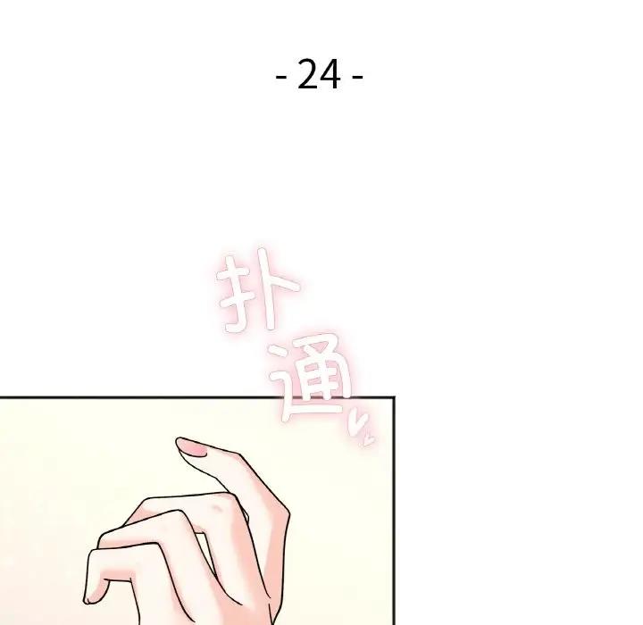 她才不是我姊姊 在线观看 第24話 漫画图片14