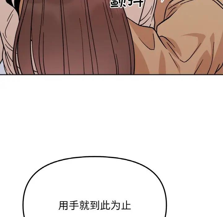 她才不是我姊姊 在线观看 第24話 漫画图片126