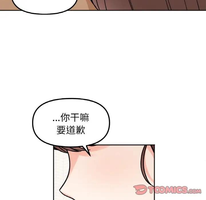 她才不是我姊姊 在线观看 第24話 漫画图片39