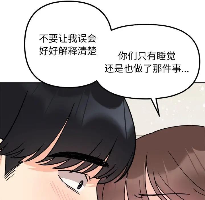 她才不是我姊姊 在线观看 第24話 漫画图片29