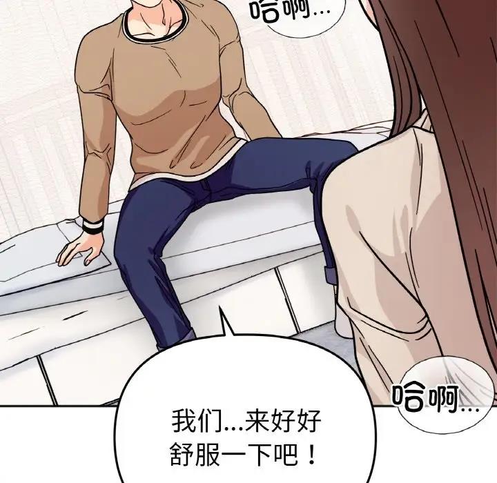 她才不是我姊姊 在线观看 第24話 漫画图片134