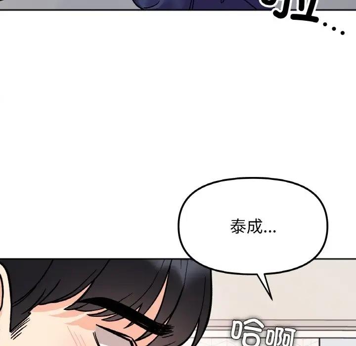 她才不是我姊姊 在线观看 第24話 漫画图片97