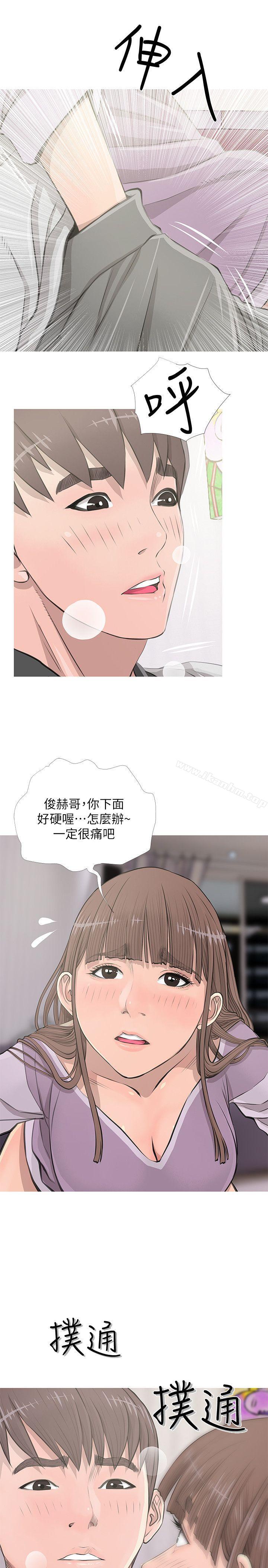 阿姨的秘密情事 在线观看 第14話 漫画图片1