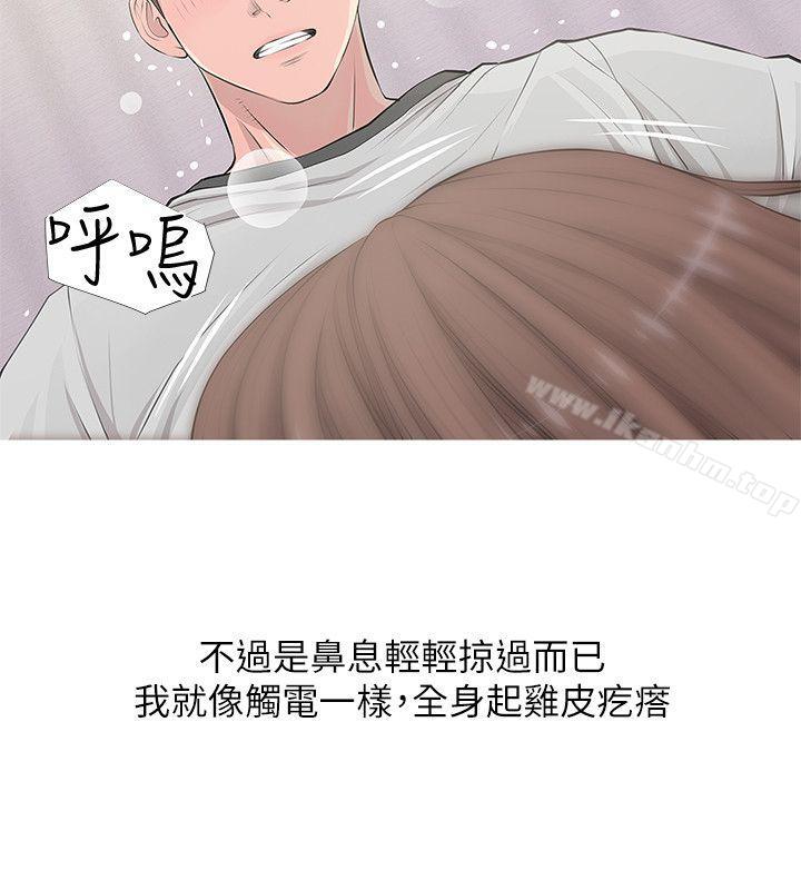 漫画韩国 阿姨的秘密情事   - 立即阅读 第14話第6漫画图片