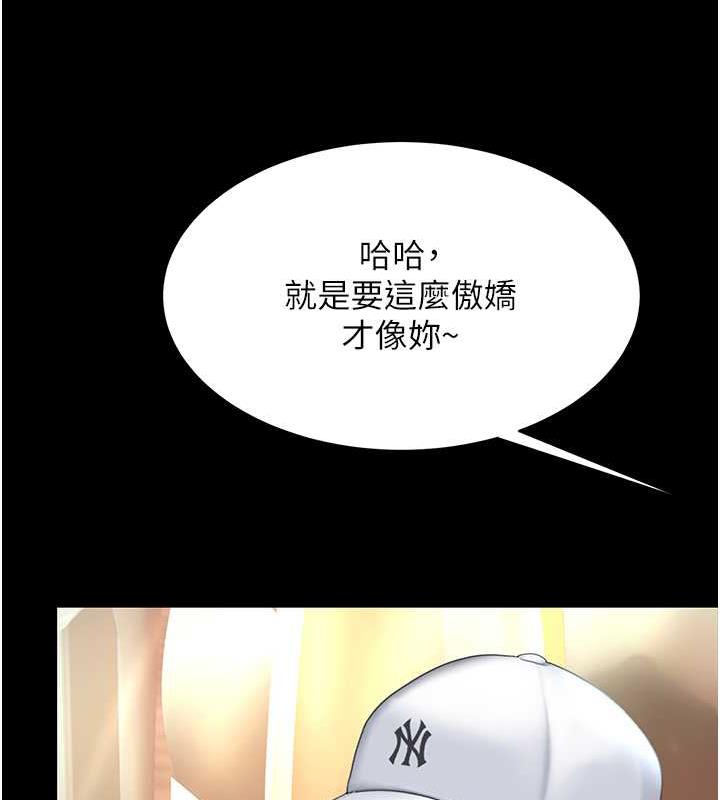 復仇母女丼 在线观看 第58話-朋友妻，任我戲 漫画图片79