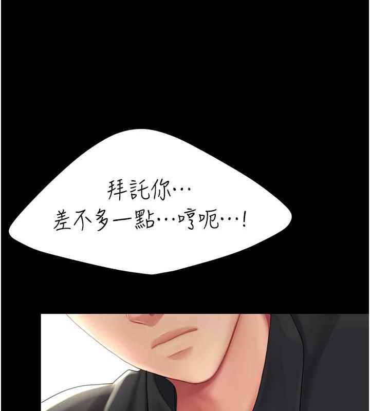 復仇母女丼 在线观看 第58話-朋友妻，任我戲 漫画图片107