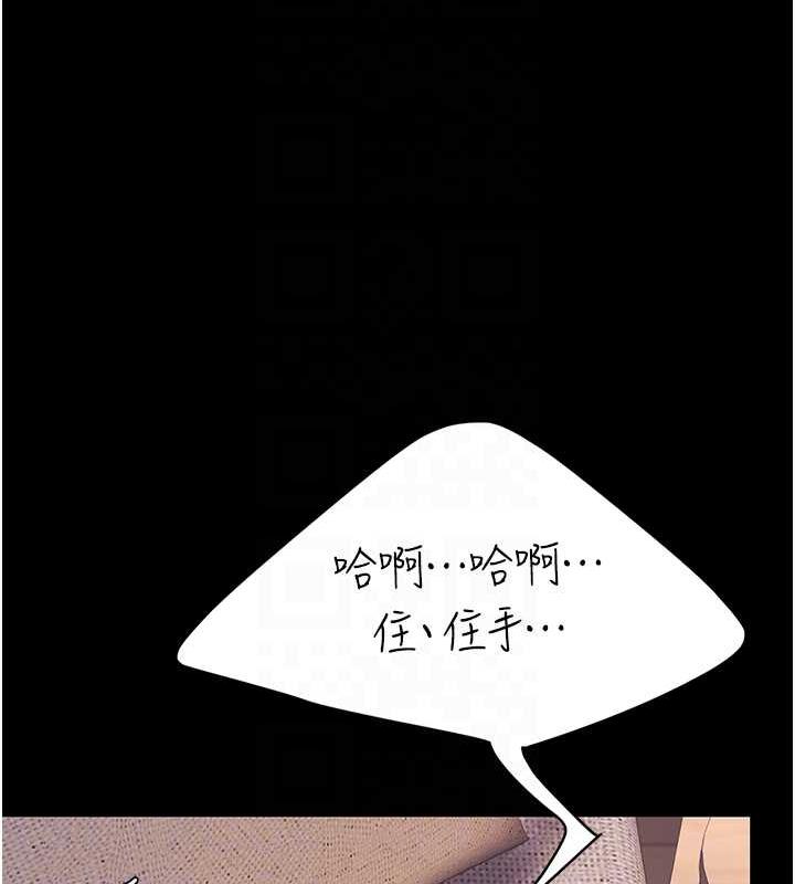 復仇母女丼 在线观看 第58話-朋友妻，任我戲 漫画图片104