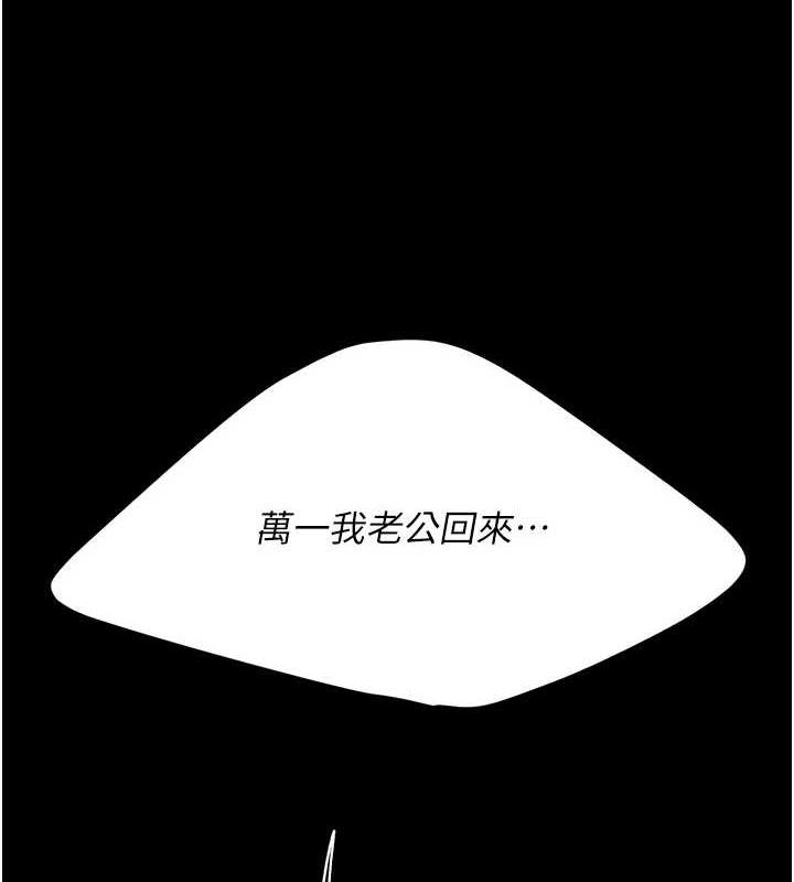 復仇母女丼 在线观看 第58話-朋友妻，任我戲 漫画图片7