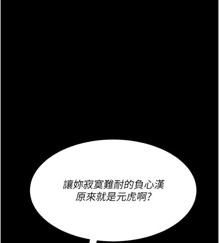 復仇母女丼 在线观看 第58話-朋友妻，任我戲 漫画图片117