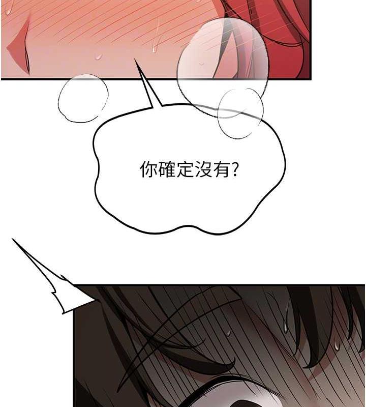 搶女友速成班 在线观看 第47話-想看我們打炮就說嘛 漫画图片111