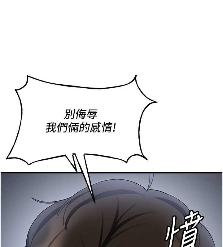 搶女友速成班 在线观看 第47話-想看我們打炮就說嘛 漫画图片85