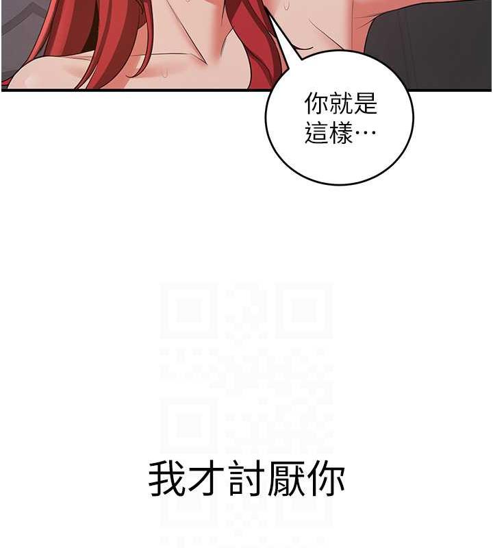 搶女友速成班 在线观看 第47話-想看我們打炮就說嘛 漫画图片94