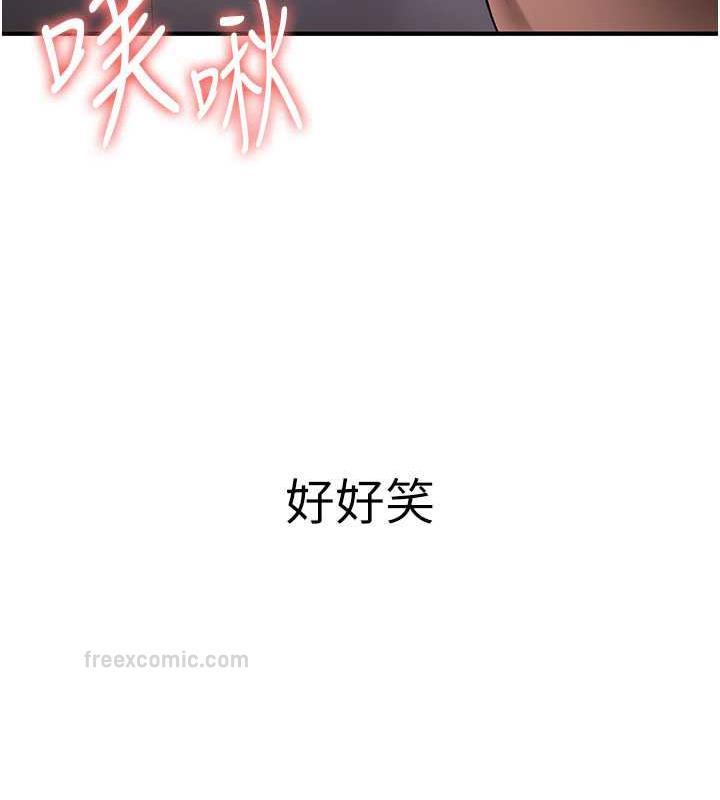 搶女友速成班 在线观看 第47話-想看我們打炮就說嘛 漫画图片140