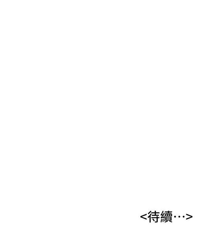 搶女友速成班 在线观看 第47話-想看我們打炮就說嘛 漫画图片157