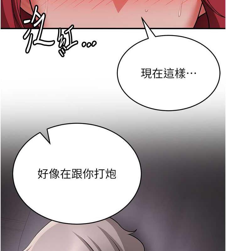 搶女友速成班 在线观看 第47話-想看我們打炮就說嘛 漫画图片136