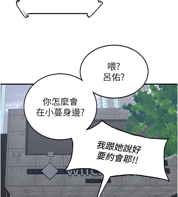 抢女友速成班 第47話-想看我們打炮就說嘛 韩漫图片30