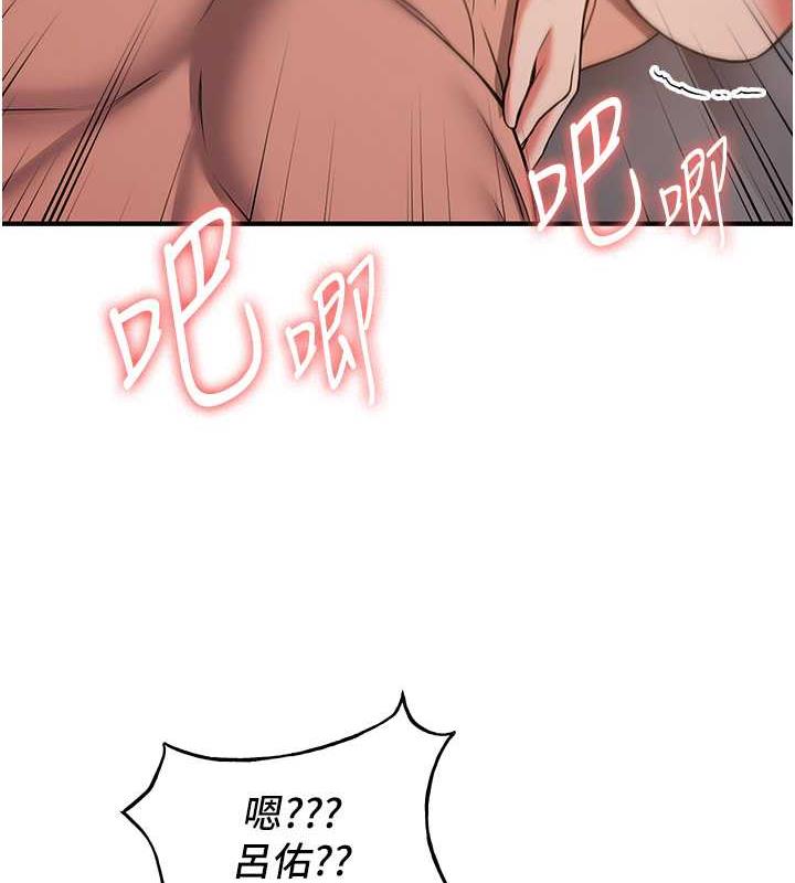 搶女友速成班 在线观看 第47話-想看我們打炮就說嘛 漫画图片26