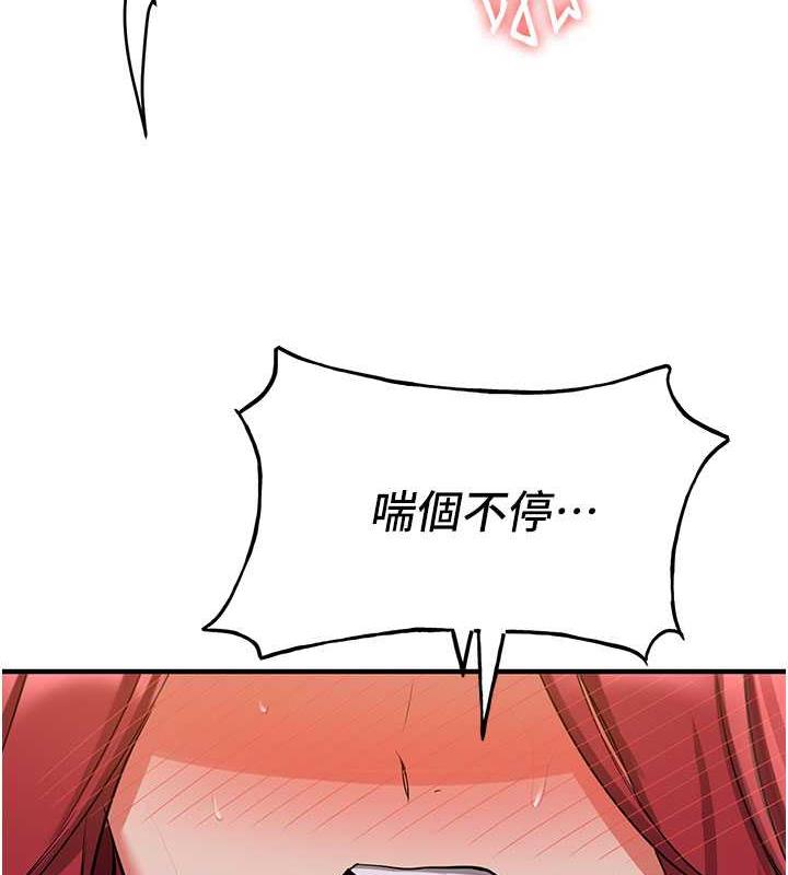 搶女友速成班 在线观看 第47話-想看我們打炮就說嘛 漫画图片132