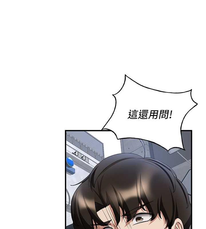 搶女友速成班 在线观看 第47話-想看我們打炮就說嘛 漫画图片91