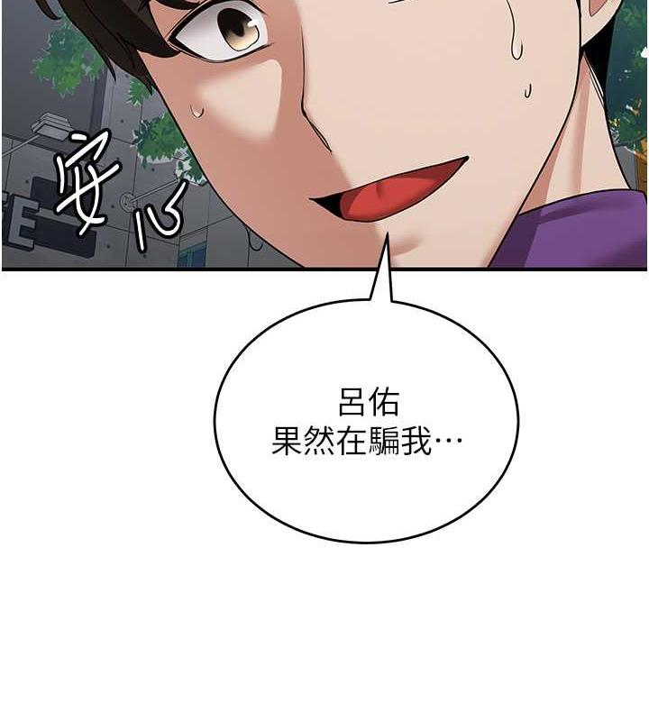 搶女友速成班 在线观看 第47話-想看我們打炮就說嘛 漫画图片52