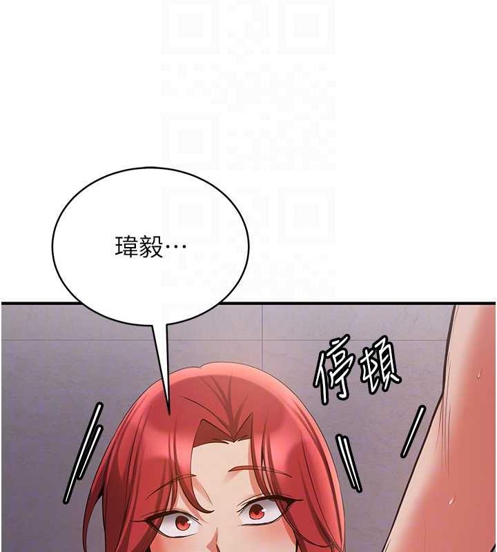 搶女友速成班 在线观看 第47話-想看我們打炮就說嘛 漫画图片87