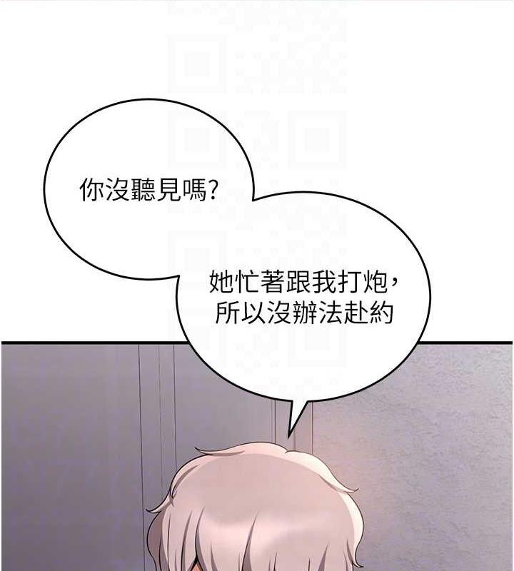 搶女友速成班 在线观看 第47話-想看我們打炮就說嘛 漫画图片33