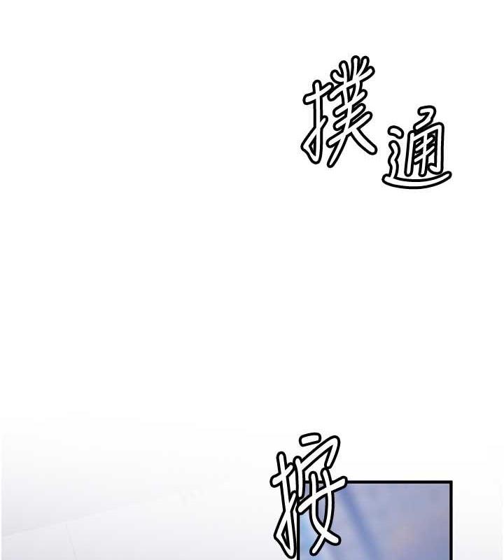 搶女友速成班 在线观看 第47話-想看我們打炮就說嘛 漫画图片48