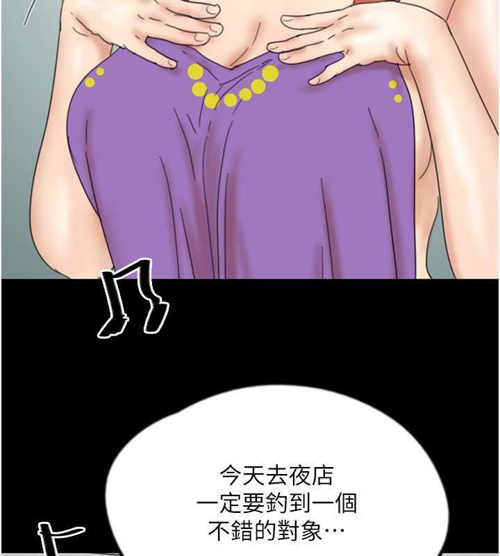 韩漫H漫画 养父的女儿们  - 点击阅读 第38话-认错了就给我跪下 95