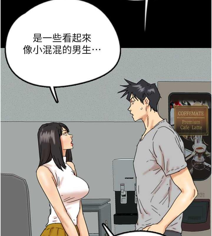 養父的女兒們 在线观看 第38話-認錯瞭就給我跪下 漫画图片88