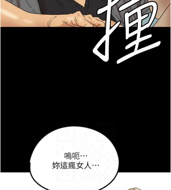 韩漫H漫画 养父的女儿们  - 点击阅读 第38话-认错了就给我跪下 58