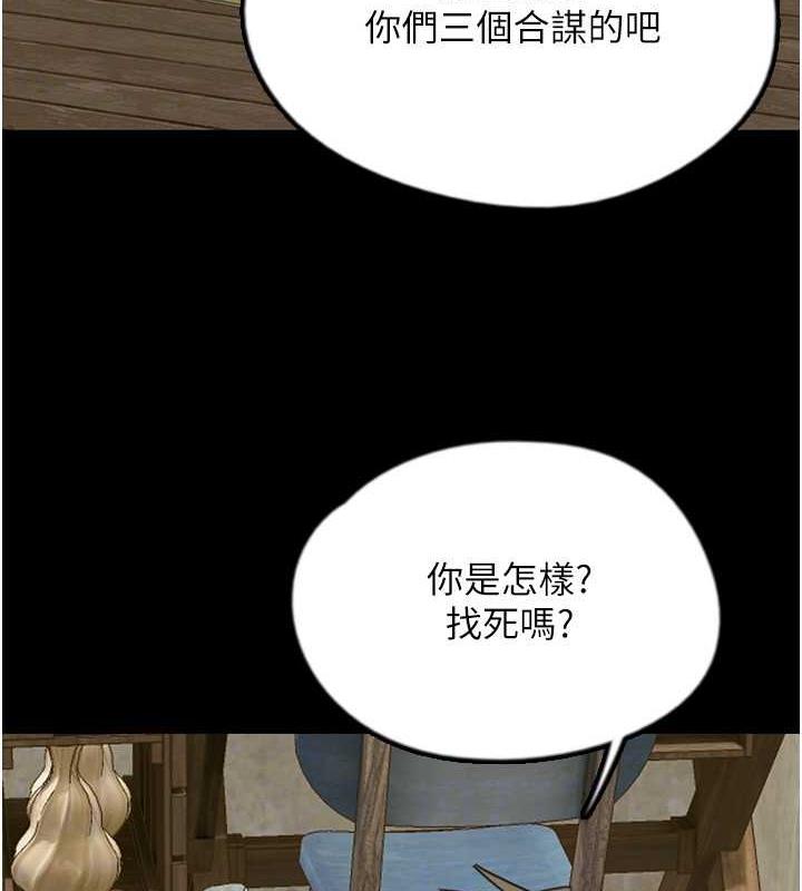 養父的女兒們 在线观看 第38話-認錯瞭就給我跪下 漫画图片137