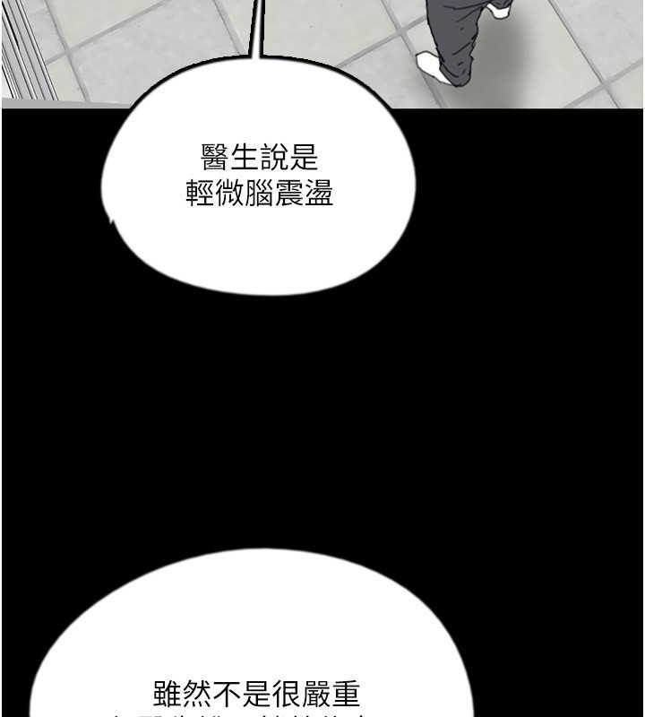 韩漫H漫画 养父的女儿们  - 点击阅读 第38话-认错了就给我跪下 85