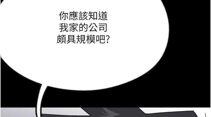 養父的女兒們 在线观看 第38話-認錯瞭就給我跪下 漫画图片152