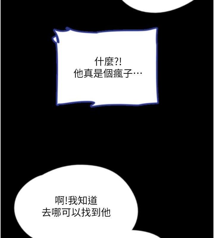 韩漫H漫画 养父的女儿们  - 点击阅读 第38话-认错了就给我跪下 111