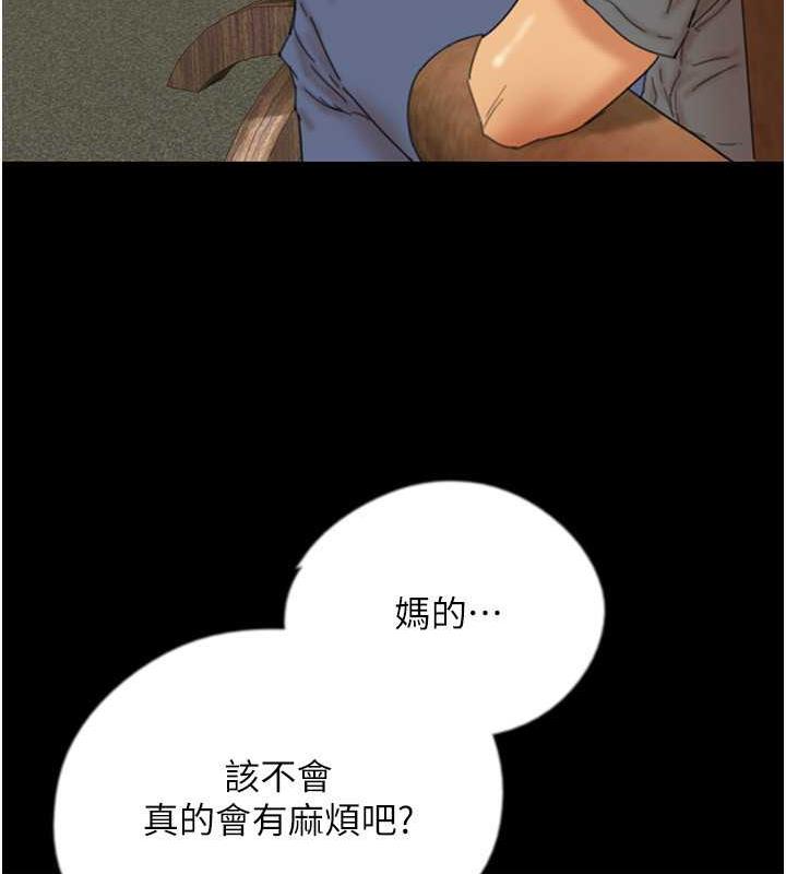 養父的女兒們 在线观看 第38話-認錯瞭就給我跪下 漫画图片122