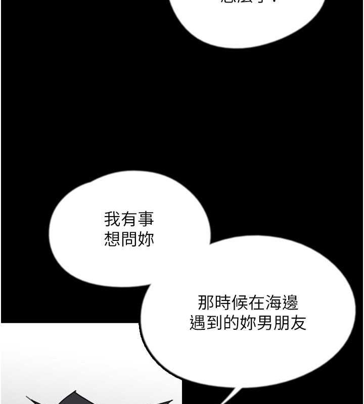 韩漫H漫画 养父的女儿们  - 点击阅读 第38话-认错了就给我跪下 105