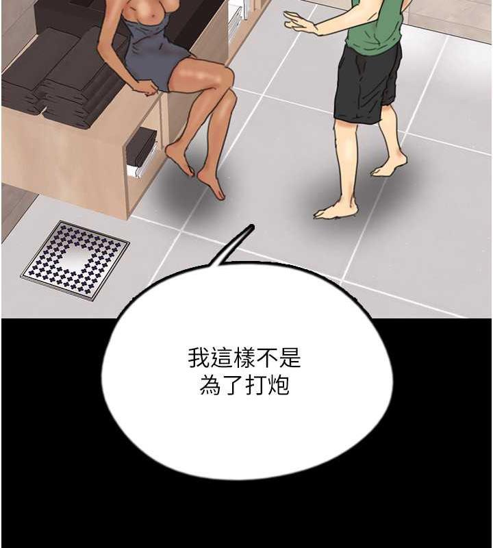 養父的女兒們 在线观看 第38話-認錯瞭就給我跪下 漫画图片10