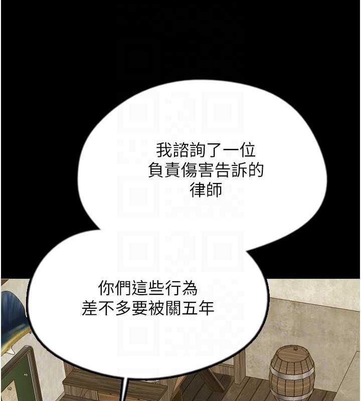 韩漫H漫画 养父的女儿们  - 点击阅读 第38话-认错了就给我跪下 155