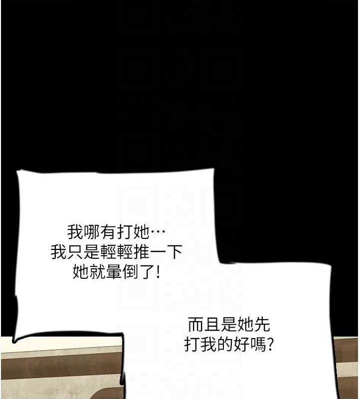 養父的女兒們 在线观看 第38話-認錯瞭就給我跪下 漫画图片135