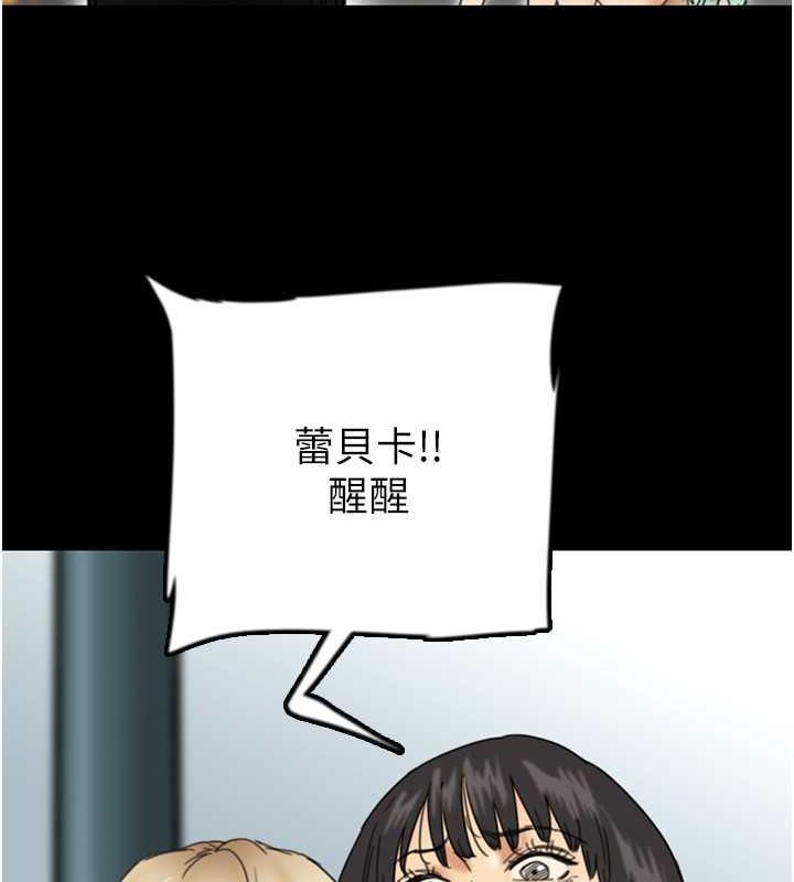 養父的女兒們 在线观看 第38話-認錯瞭就給我跪下 漫画图片75