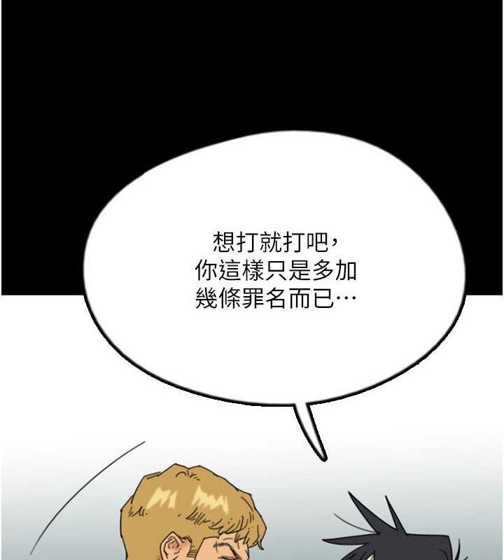 養父的女兒們 在线观看 第38話-認錯瞭就給我跪下 漫画图片141