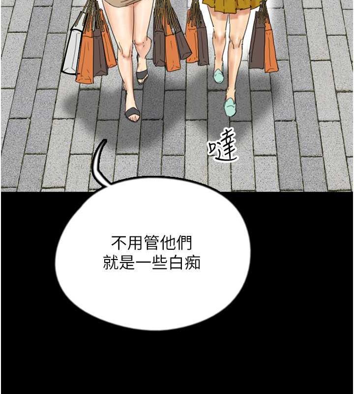 養父的女兒們 在线观看 第38話-認錯瞭就給我跪下 漫画图片29