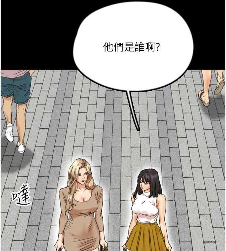 養父的女兒們 在线观看 第38話-認錯瞭就給我跪下 漫画图片28